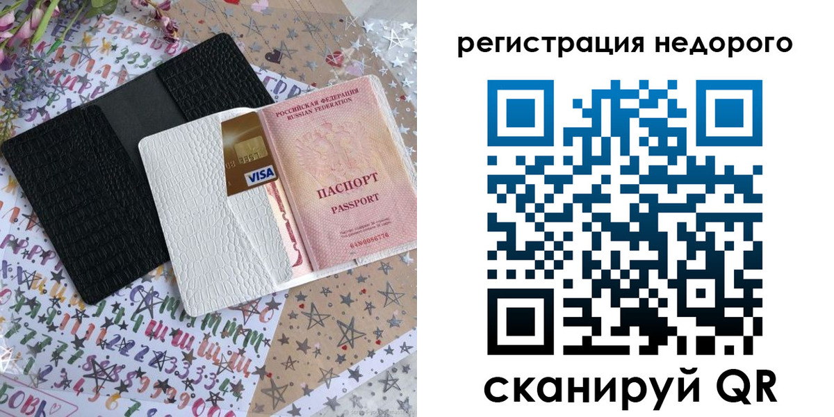 прописка в Вилючинске