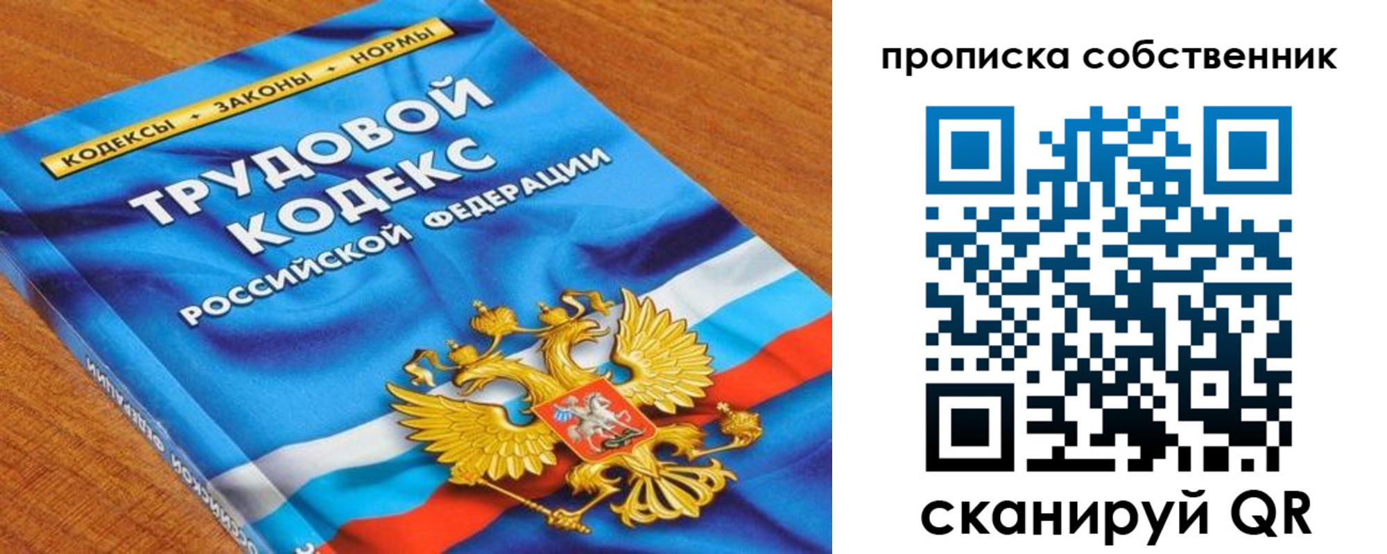 прописка от собственника в Вилючинске