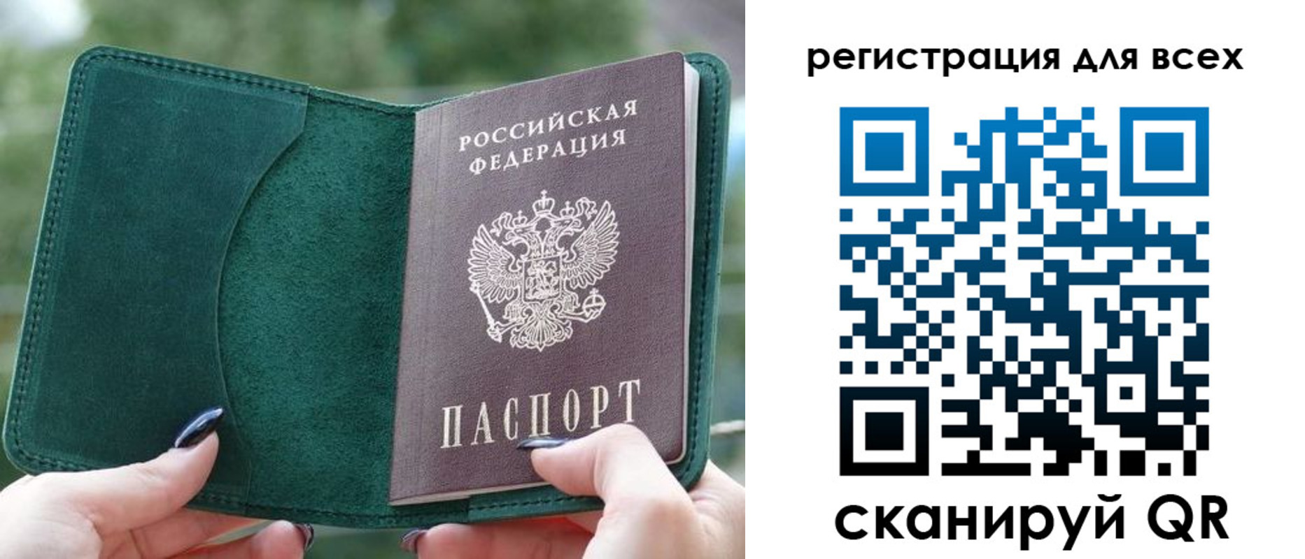 прописка штамп в Вилючинске